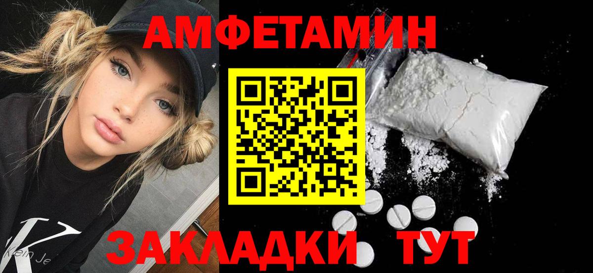 АМФ 97% Тобольск