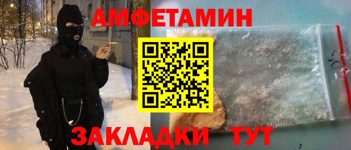 АМФ VHQ  Вход с VPN  Амфетамин  Тобольск 
