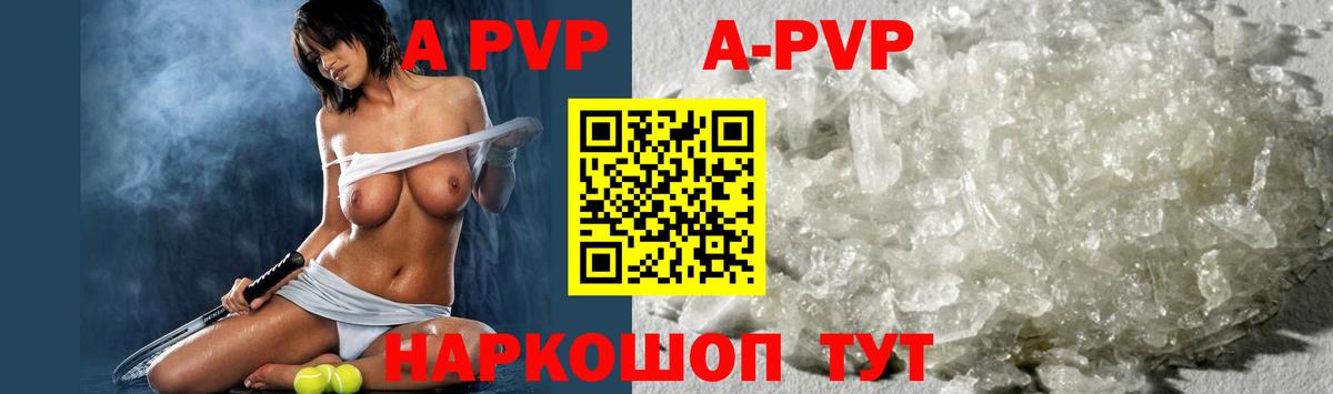 Альфа ПВП Соль  А ПВП VHQ  Вход с VPN  Альфа ПВП  Тобольск  Alfa_PVP СК КРИС 