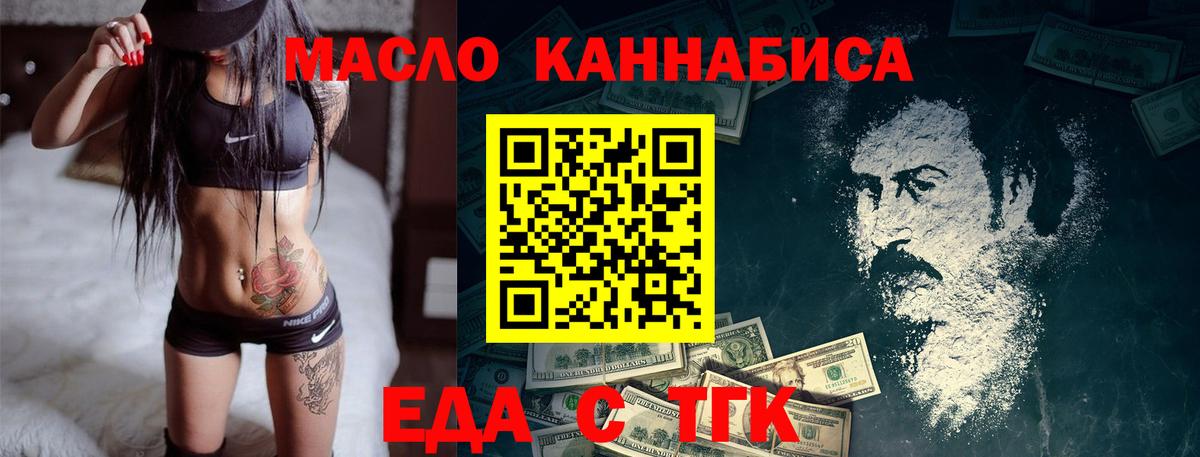 Cannafood марихуана  Вход с VPN  Тобольск 