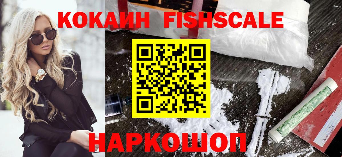 Тобольск  COCAIN Колумбийский  Вход с VPN  COCAIN Колумбийский 