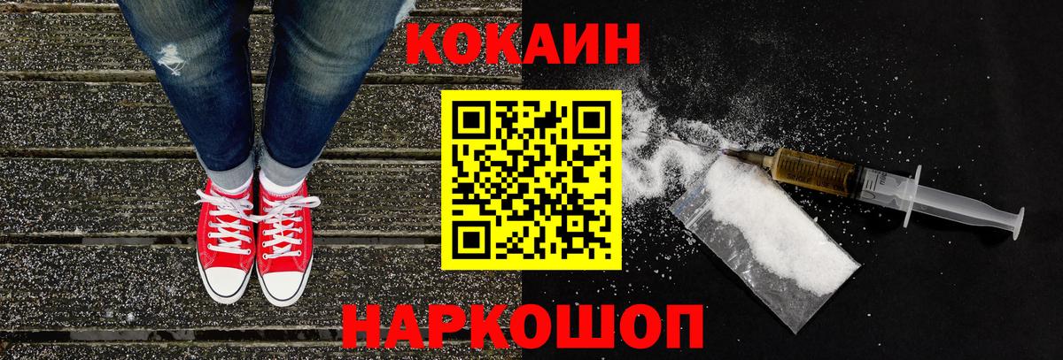 Cocaine Боливия Тобольск