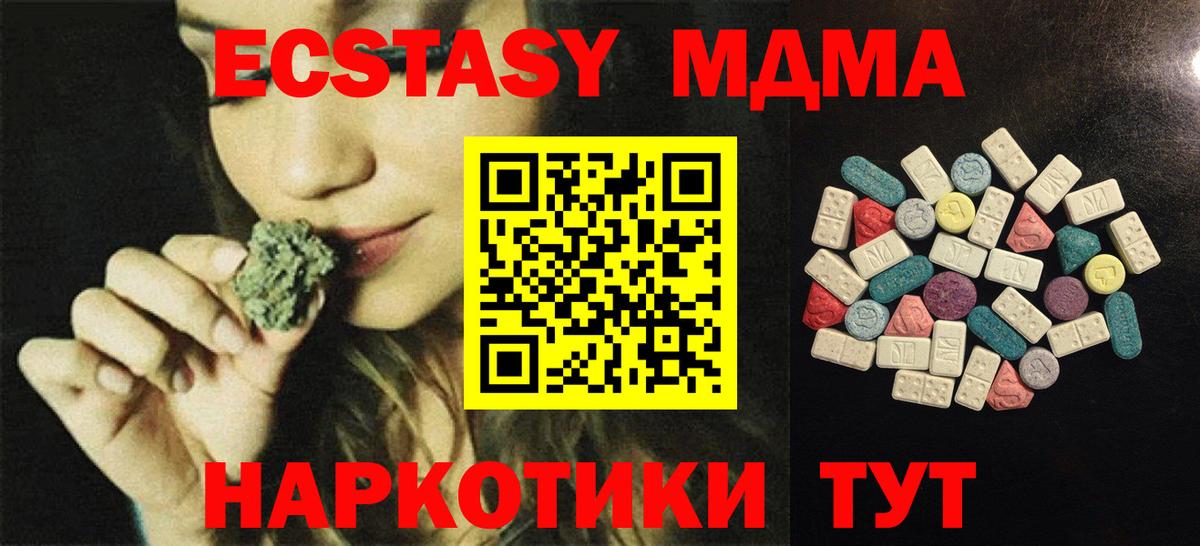 Экстази ешки Тобольск