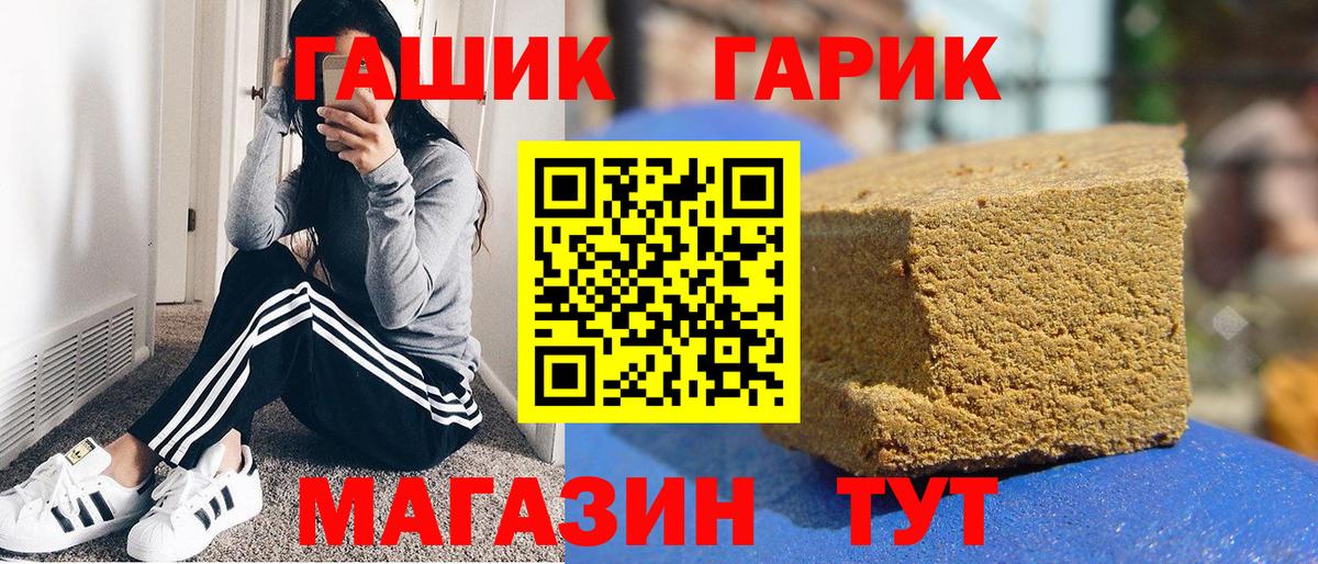 Гашиш Cannabis  ГАШ VHQ  купить   Тобольск  Вход с VPN 