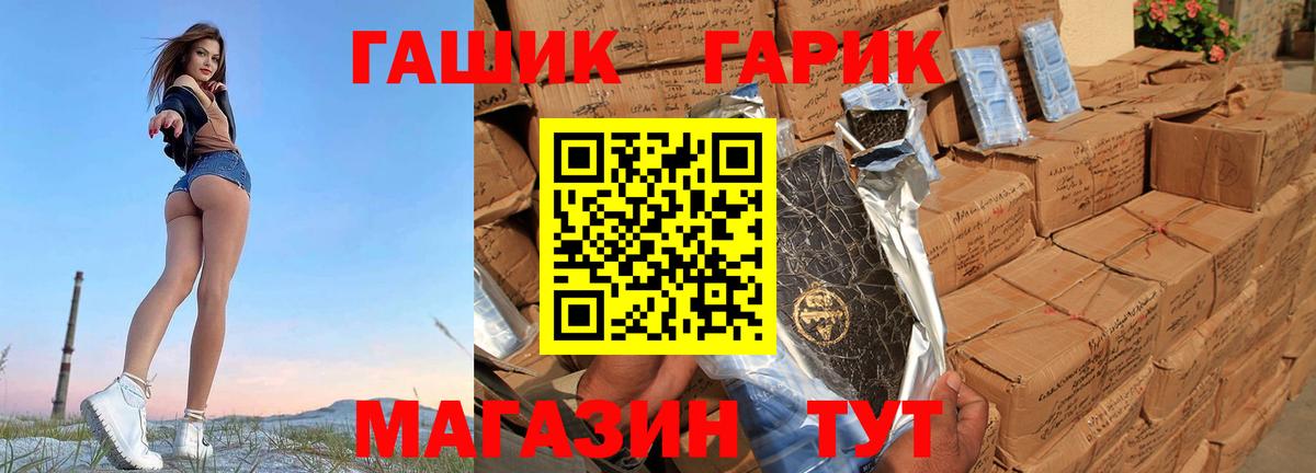 ГАШИШ гарик Тобольск