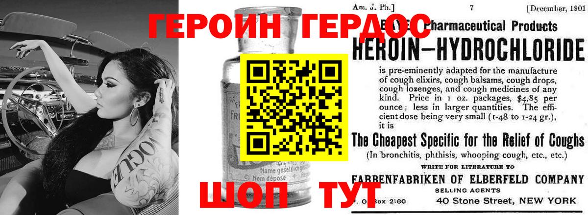 Героин афганец Тобольск