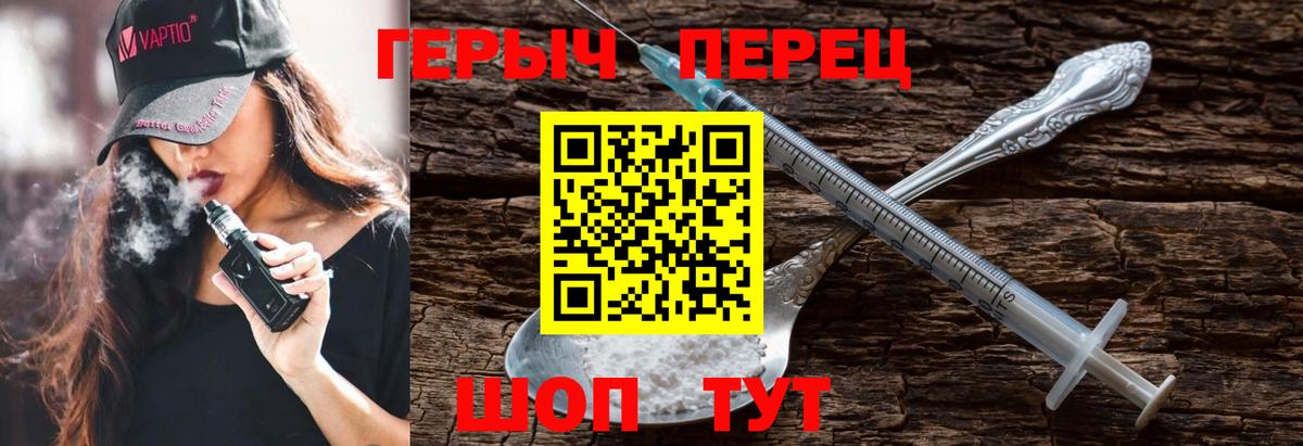 ГЕРОИН Афган  Вход с VPN  Тобольск 