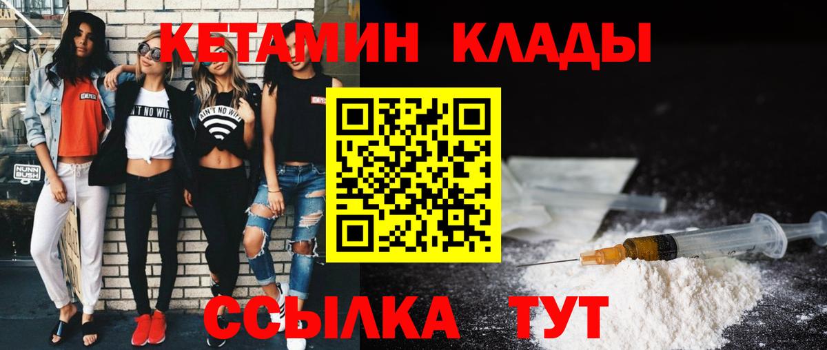 мега ссылки  Кетамин ketamine  Тобольск  Вход с VPN  КЕТАМИН ketamine 
