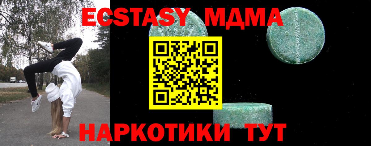 MDMA  МДМА crystal  Вход с VPN  Тобольск 