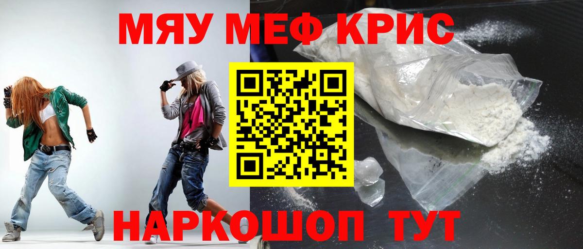 Мефедрон мука  МЯУ-МЯУ  Вход с VPN  Тобольск  Меф mephedrone  Меф 