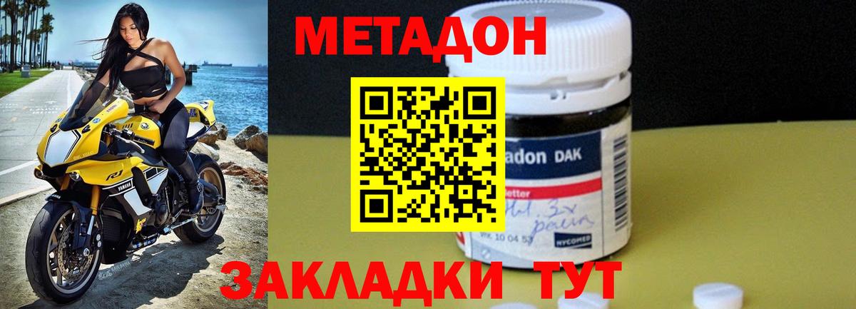 Метадон VHQ Тобольск