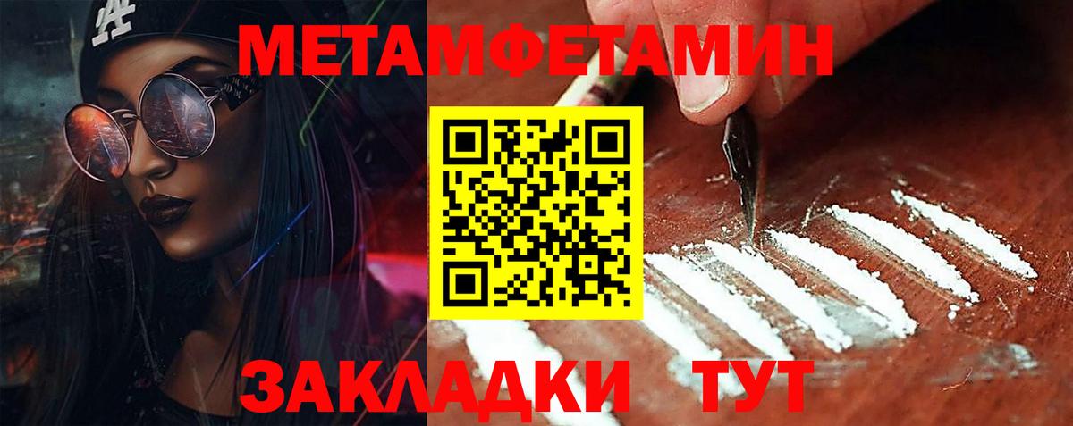 Тобольск  МЕТАМФЕТАМИН мет  Вход с VPN 