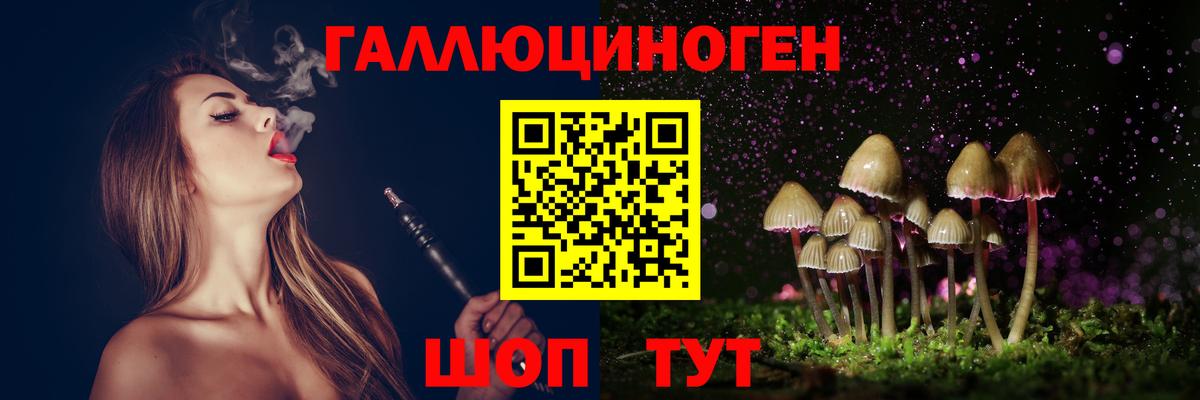 Псилоцибиновые грибы мицелий  Вход с VPN  что такое   Тобольск 